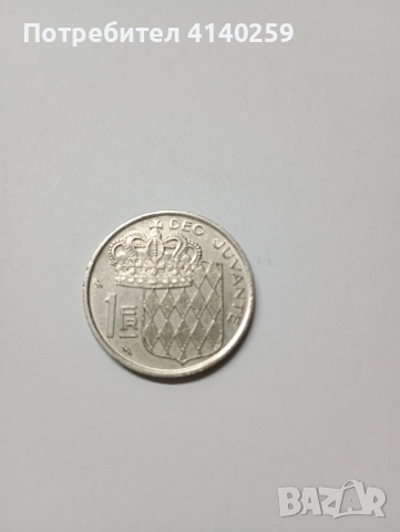 МОНАКО МОНЕТИ 1 ФРАНК 1943 1968 г , снимка 3 - Нумизматика и бонистика - 52385584