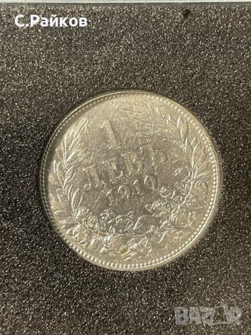 1 лев 1910 година сребърна монета, снимка 2 - Нумизматика и бонистика - 40594226