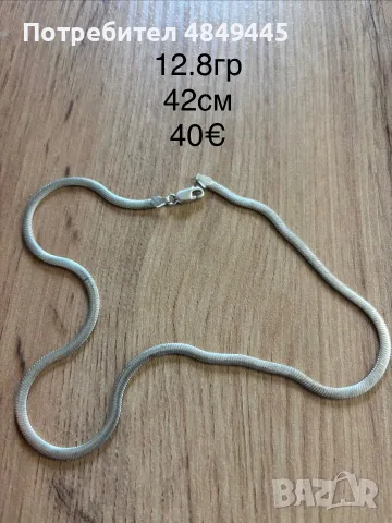 Сребърни ланци!!!, снимка 4 - Колиета, медальони, синджири - 56450541