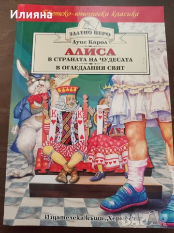 детски книги , снимка 3 - Детски книжки - 54030483
