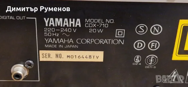 Cd Player Yamaha CDX-710, снимка 9 - Плейъри, домашно кино, прожектори - 56216129