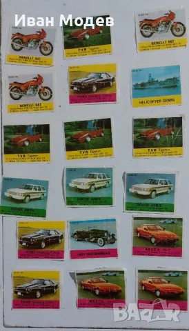 Продавам  картинки #би биб/bi bib ,# bomby bom, #turbo,# ulker,tipi tip  и др.  