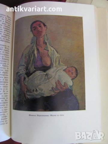 1969г. 3бр.Тома- История на Македонския Народ Скопие редки, снимка 6 - Българска литература - 32186567