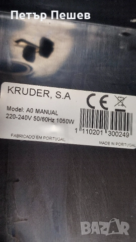 80лв. Кафемашина Briel Preta A0 1050w крема цедка Бриел, снимка 9 - Кафемашини - 52664160