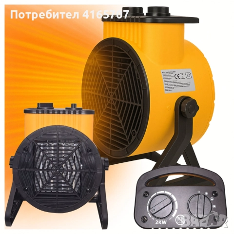 Електрически нагревател вентилатор 2kW с ръчен термостат – Идеален за бързо и ефективно отопление