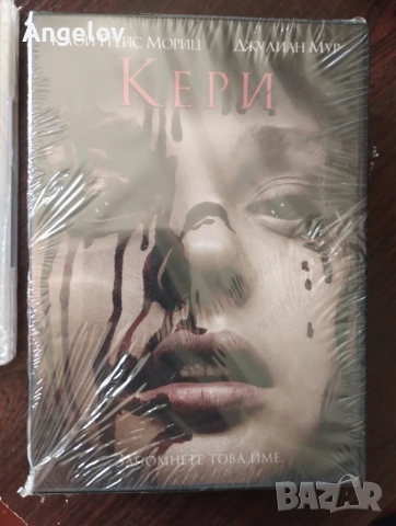 Нова  Кери .. !?