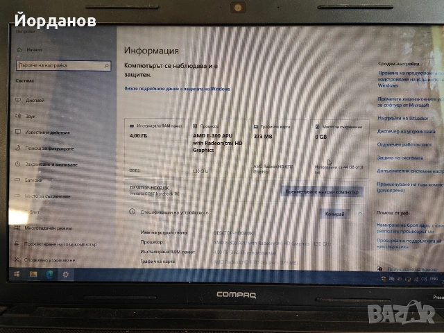 Лаптоп Compaq Presario CQ57, снимка 3 - Лаптопи за дома - 54354507
