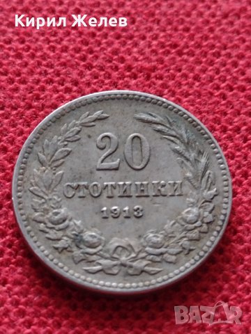 Монета 20 стотинки 1913г. Царство България за колекция - 25055