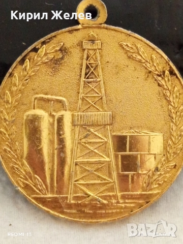 Рядък медал тема 100г. НЕФТЕНА и ГАЗОВА ПРОМИШЛЕНОСТ СССР за КОЛЕКЦИОНЕРИ 22162, снимка 5 - Антикварни и старинни предмети - 51530723