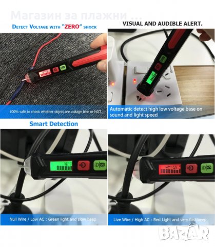 БЕЗКОНТАКТЕН ДЕТЕКТОР-ФАЗОМЕР HABOTEST HT100 - код HT100E, снимка 7 - Друга електроника - 34132113