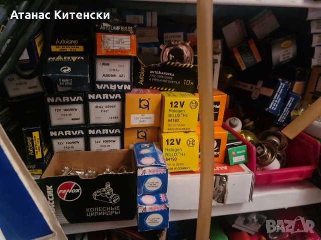 Разпродажба на круши 12v. 24v 6v H1 H3 H4 H7 и други, снимка 4 - Аксесоари и консумативи - 33858961