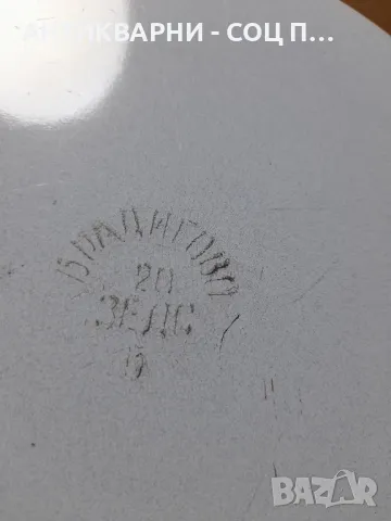 Соц Стара Емайлирана Касерола., снимка 6 - Антикварни и старинни предмети - 48870547