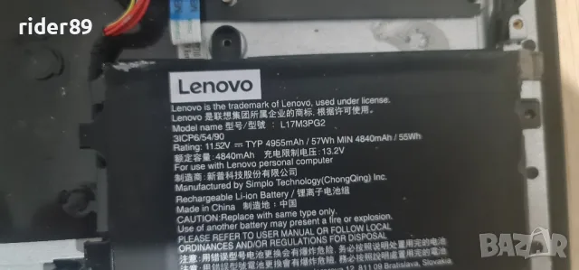 Lenovo legion 5 - части , снимка 7 - Лаптопи за игри - 49012812