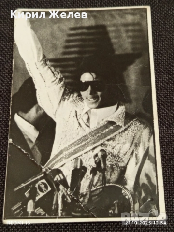 Винтидж снимка картичка на ПОП ИКОНАТА Michael Jackson за КОЛЕКЦИОНЕРИ 51173