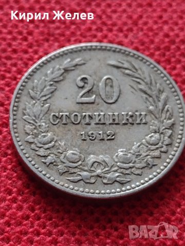 Монета 20 стотинки 1912г. Царство България за колекция - 25049, снимка 2 - Нумизматика и бонистика - 35101670