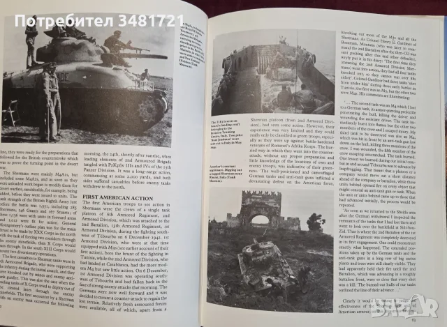 Енциклопедия - танкът M4 Шърман / M4 Sherman, снимка 7 - История, политика и общество - 55825643