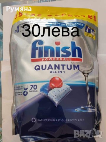 таблетки за съдомиялна, снимка 2 - Препарати за почистване - 42826411