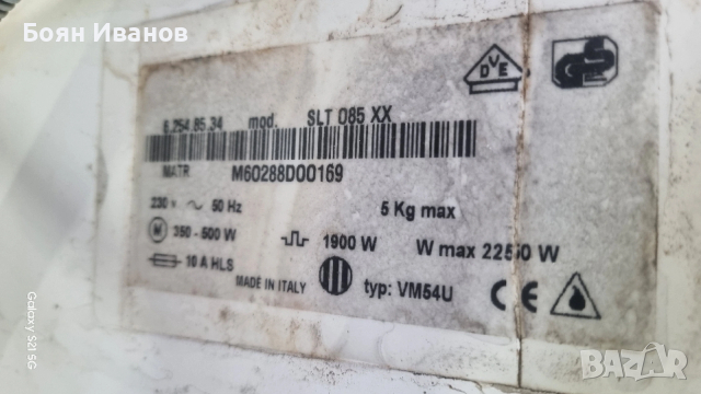 Пералня Silltal - SLT 085 X НА ЧАСТИ, снимка 2 - Перални - 53990695