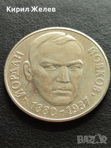 ЮБИЛЕЙНА МОНЕТА 2 лева 1980г. ЙОРДАН ЙОВКОВ ПЕРФЕКТНА ЗА КОЛЕКЦИОНЕРИ 33019, снимка 5 - Нумизматика и бонистика - 42517896