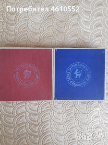 Стари грамофонни плочи , снимка 2 - Грамофонни плочи - 51909744