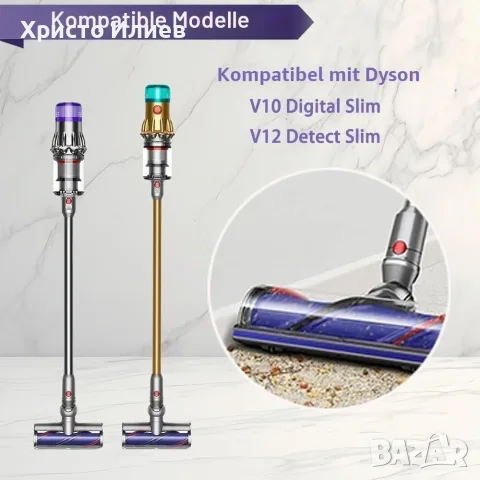 Резервна четка за под за прахосмукачка Dyson V12, снимка 2 - Прахосмукачки - 55775970