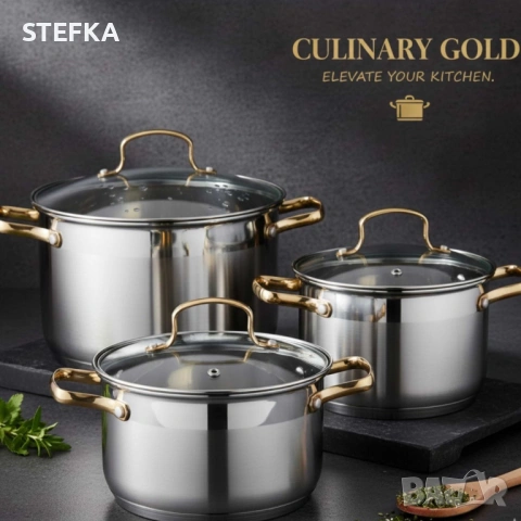 Луксозен комплект тенджери