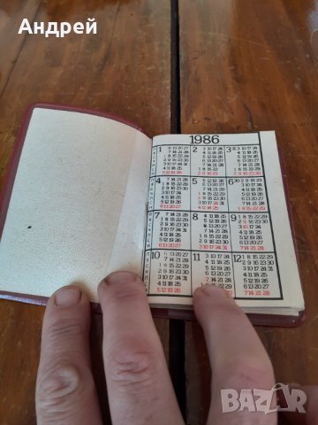 Старо тефтерче БГА Балкан,Balkan 1986, снимка 2 - Други ценни предмети - 31506780