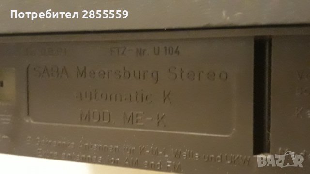 SABA  Stereo усилвател , снимка 5 - Ресийвъри, усилватели, смесителни пултове - 38249705