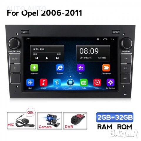 Мултимедия навигация за Opel astra zafira vectra опил андроид android 