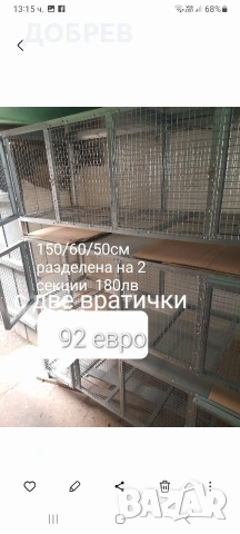 нови метални подцинковани клетки гр.Разград 0885 34 34 64 , снимка 8 - За птици - 54349364