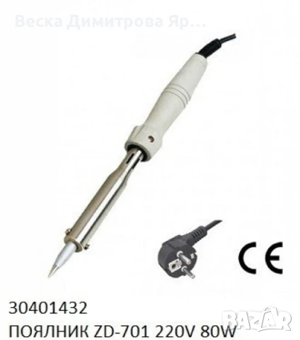 Нерегулируем поялник ZD-70, снимка 4 - Поялници и запояване - 50942396