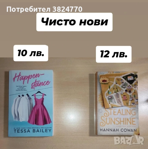 Любовни романи на английски език 1, снимка 16 - Художествена литература - 50593381