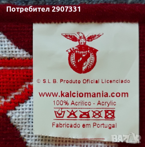 шал от футболен клуб Бенфика. официален продукт, снимка 3 - Фен артикули - 44605283