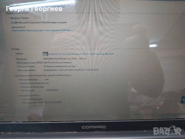 Продавам лаптоп за части COMPAQ PRESARIO CQ61, снимка 8 - Части за лаптопи - 17207617