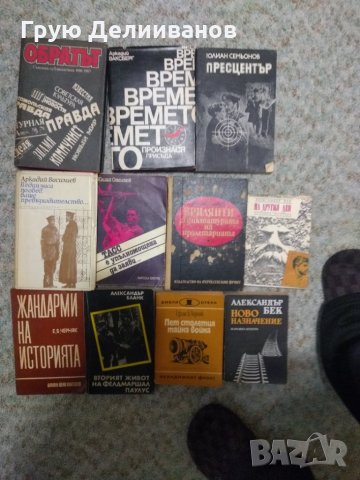 Литература - Военна техника, Военна история, История, снимка 5 - Специализирана литература - 32548023