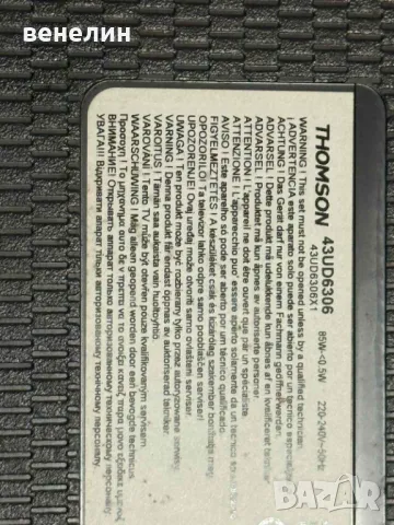 Mainboard 40-MS86T1-MAB2HG от THOMSON 43UD6306, снимка 4 - Части и Платки - 50401411