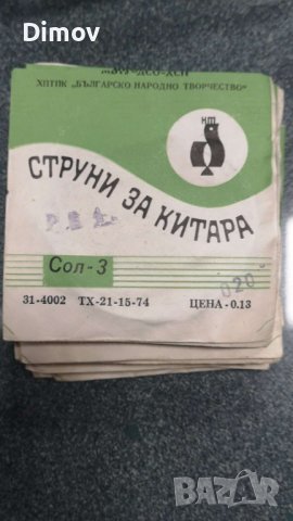 Струни за акустична китара   Сол-3, снимка 1 - Китари - 37285989