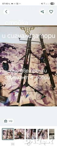 stoikа сът сигнализатори и пръчки и макари