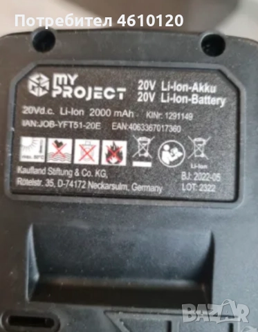 Чисто нова силова литиево йонна батерия за дрелки, винтоверти и др 20 волта 20 v 2 ah, снимка 2 - Винтоверти - 52000650