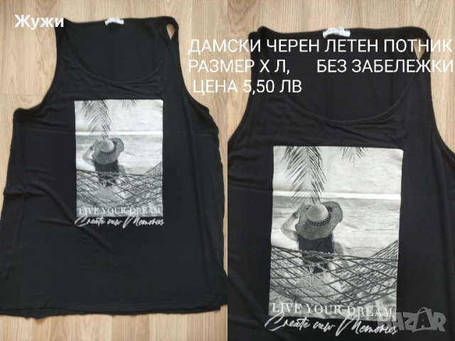 ДАМСКИ дрехи размер ХЛ, 2ХЛ ,3ХЛ , снимка 14 - Якета - 50589499