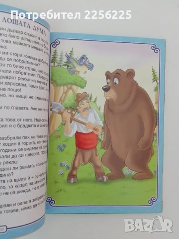 52 Български приказки, снимка 8 - Детски книжки - 51427205