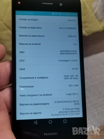 Huawei P8 Lite , снимка 3 - Huawei - 51753499