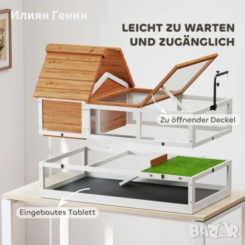 Къщичка за костенурки PawHut, 2-етажна , снимка 9 - Други стоки за животни - 54035810