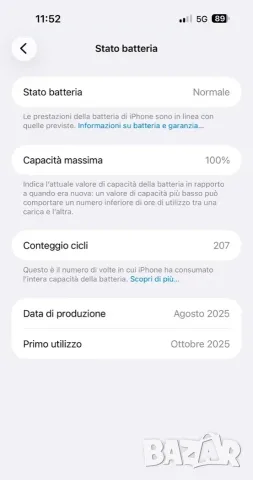 iPhone 17 pro max 256gb, снимка 5 - Apple iPhone - 56433702