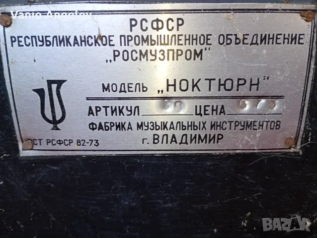 Unikalno piano👌, снимка 2 - Аудиосистеми - 56297139
