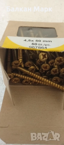 Месингови винтове за дърво 4,5х50 – PH2, 50 бр. (внос от Германия) 