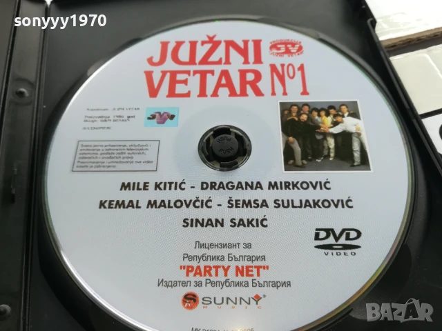 JUZNI VETAR 1 DVD 0706251857, снимка 11 - DVD дискове - 50585723