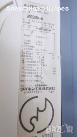 Daikin AN2209X (инверторна сплит система), снимка 5 - Климатици - 40432479