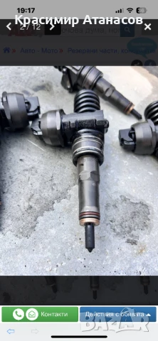 038130073AG. Дюза за VW. Aldi. Seat. 1.9 TDI., снимка 2 - Части - 50910163