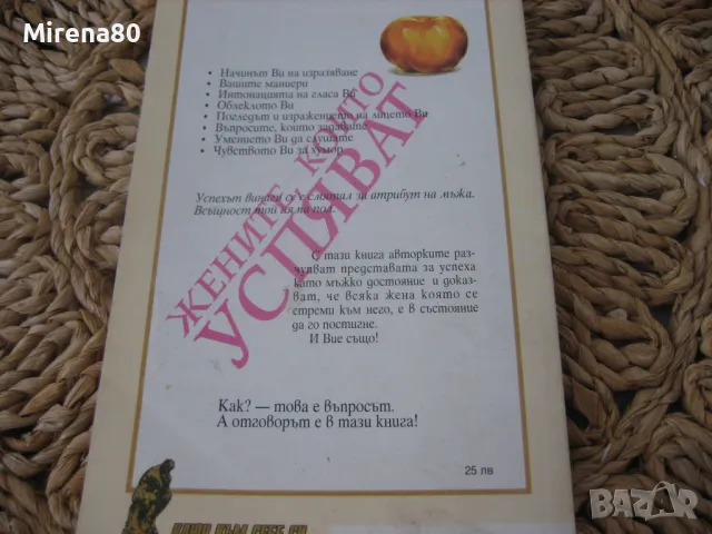 Любовни романи, снимка 8 - Художествена литература - 48018142